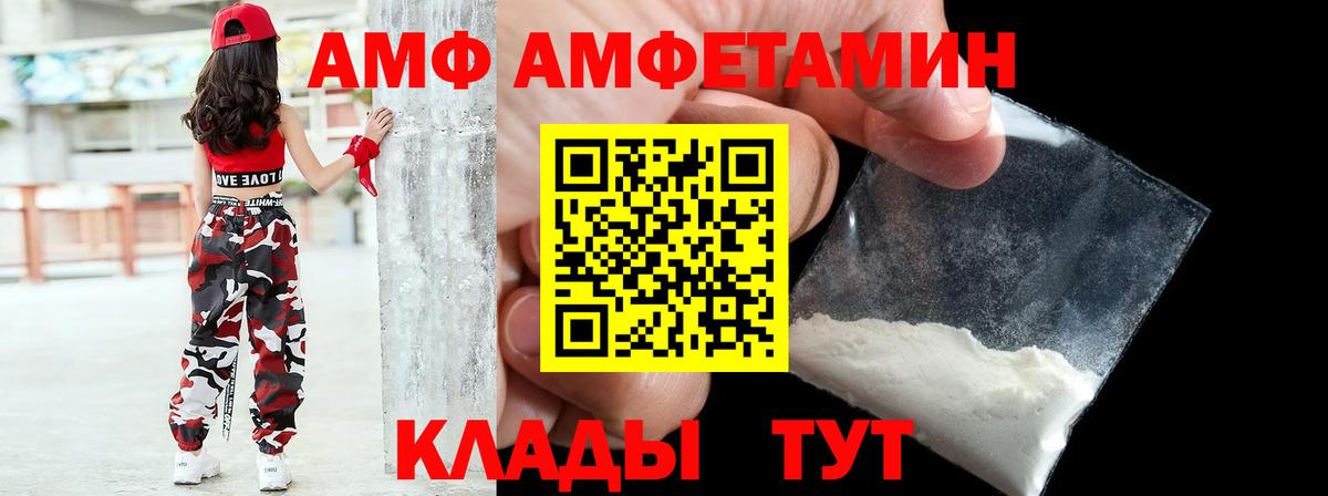 Амфетамин Premium Отрадный