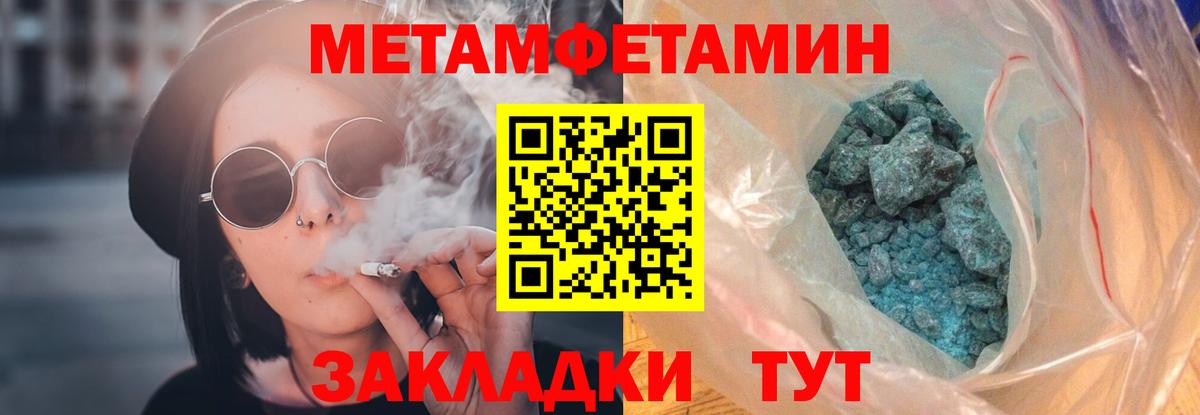 Отрадный  АМФЕТАМИН  Вход с VPN  АМФ 97% 