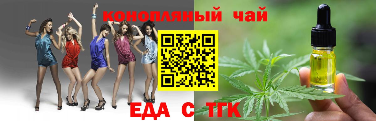 Отрадный  Canna-Cookies конопля  Вход с VPN 