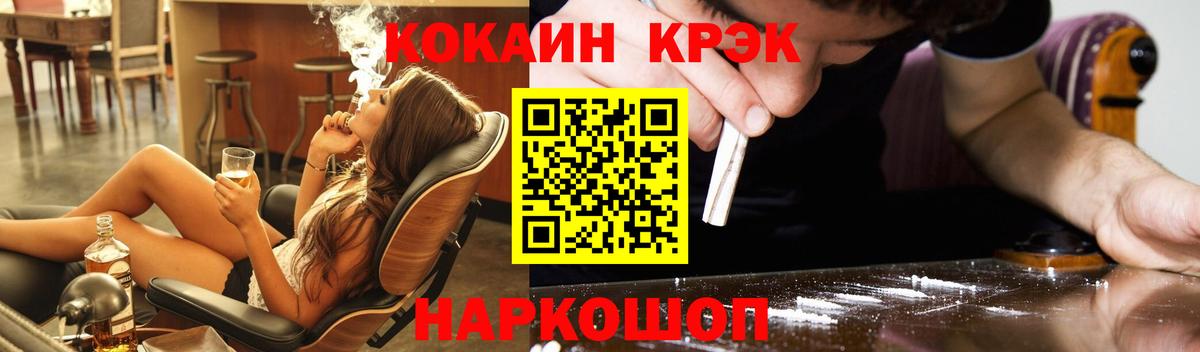 Cocaine Эквадор Отрадный