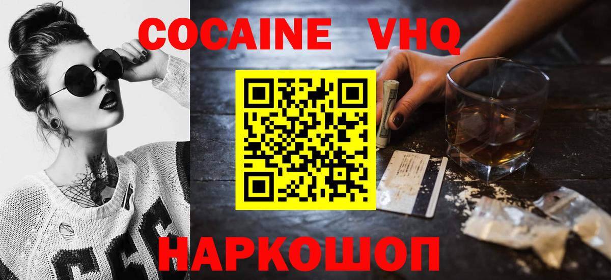 Отрадный  COCAIN Боливия  Вход с VPN  Cocaine Боливия 