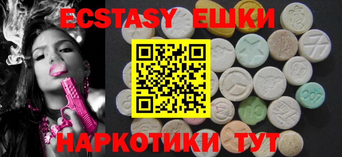 Отрадный  где купить наркоту  Вход с VPN  Ecstasy ешки  ЭКСТАЗИ таблы  Экстази 
