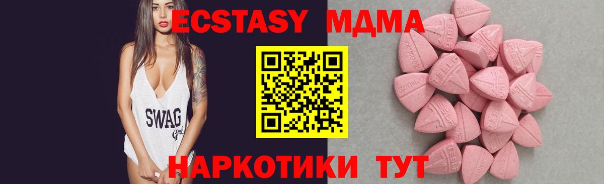Ecstasy mix Отрадный