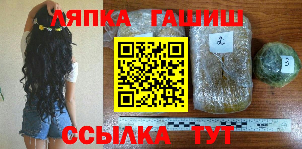 Гашиш  Гашиш VHQ  Отрадный  Вход с VPN  Гашиш гарик 