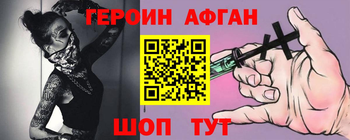 ГЕРОИН гречка  Вход с VPN  Героин  Отрадный 