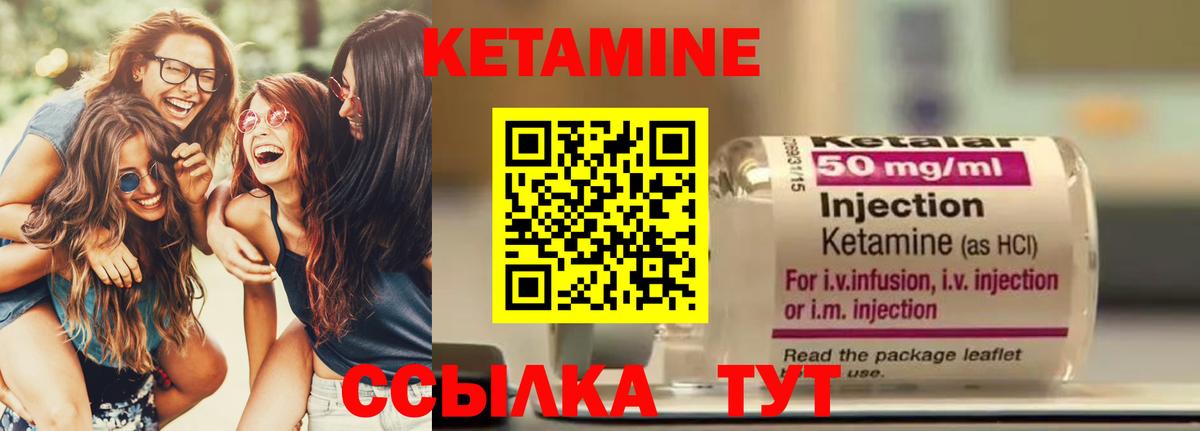 Отрадный  Кетамин ketamine  Вход с VPN 