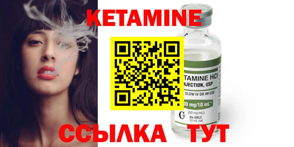 КЕТАМИН ketamine Отрадный
