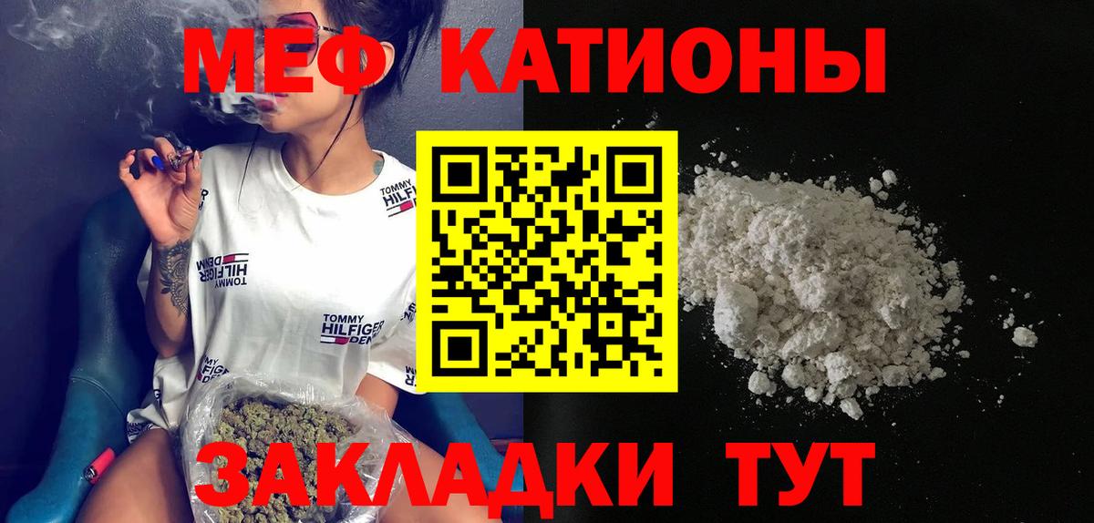 Отрадный  МЕФ кристаллы  Мефедрон  Вход с VPN  Мефедрон мяу мяу  МЕФ 