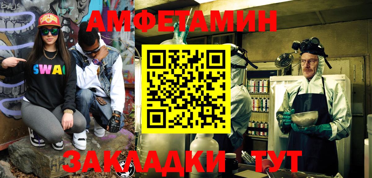 Отрадный  МЕТАМФЕТАМИН Декстрометамфетамин 99.9%  МЕТАМФЕТАМИН Декстрометамфетамин 99.9%  Вход с VPN 