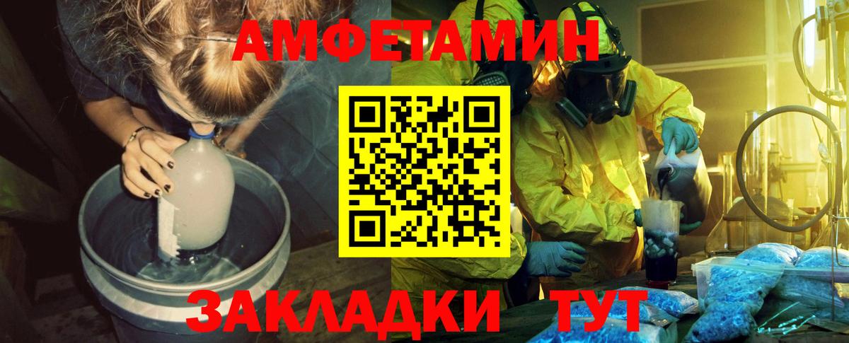 МЕТАМФЕТАМИН витя Отрадный