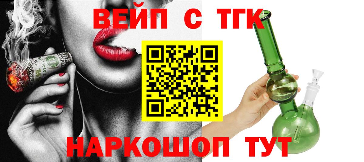 ТГК THC oil Отрадный