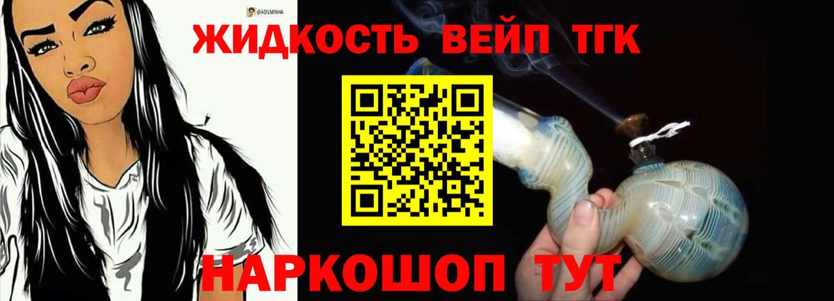 Отрадный  Дистиллят ТГК жижа  Вход с VPN 