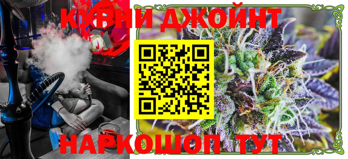 Бошки Шишки LSD WEED  Конопля конопля  Конопля индика  Канабис Bruce Banner  Отрадный  Вход с VPN 