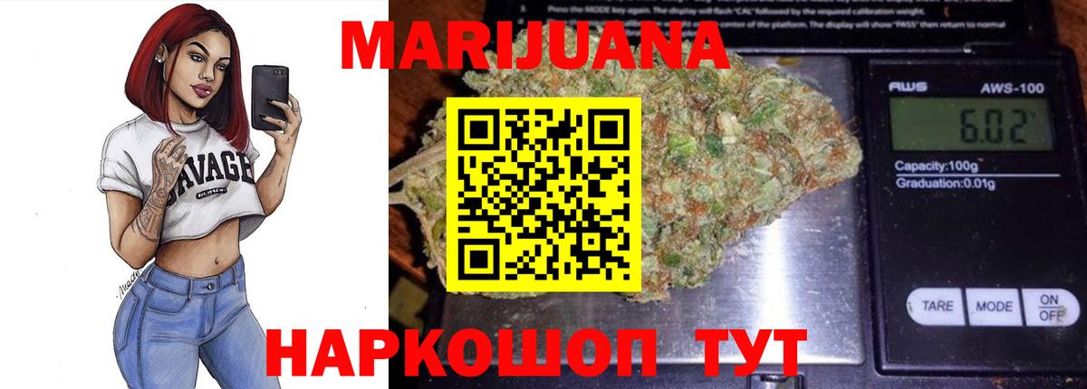 Шишки марихуана SATIVA & INDICA Отрадный